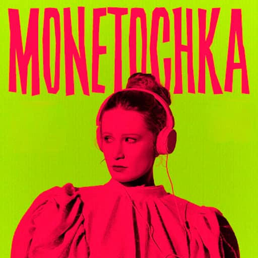 Monetochka Concerts in West Palm Beach